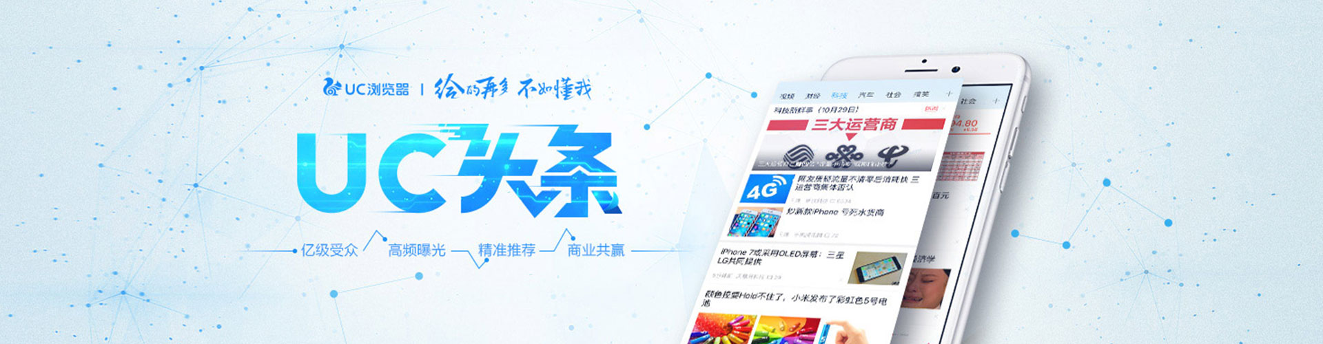 金湖微信信息流
